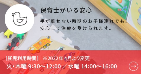 保育士がいる安心