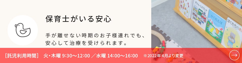 保育士がいる安心